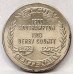GREAT BRITAIN UK 1872-1972 . TOTTENHAMPTON and SOUTHAMPTON MEDALS